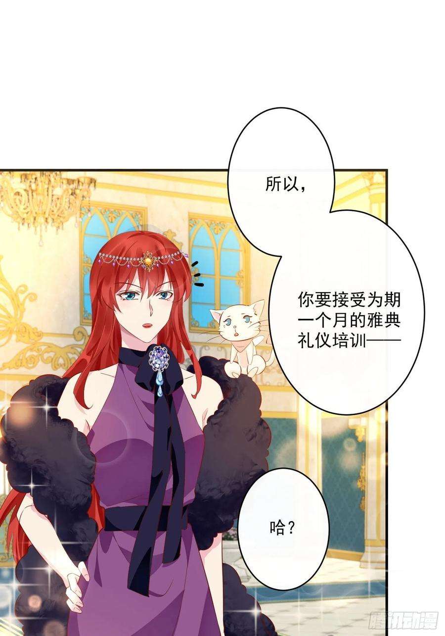 野男人都想嫁给我13话 正确打开方式