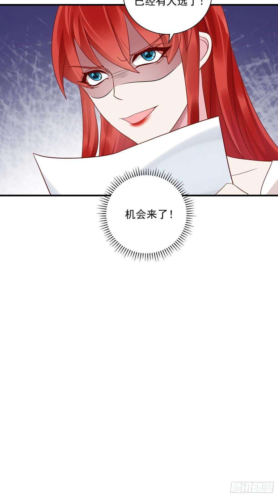 野男人都想嫁给我14话 我愿意