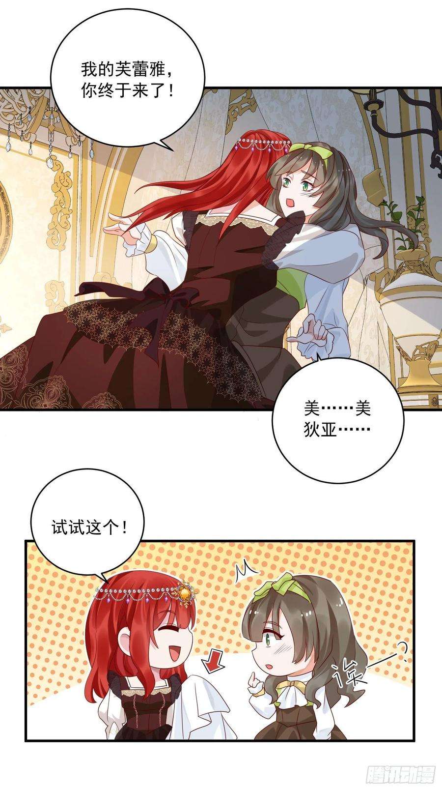 野男人都想嫁给我14话 我愿意
