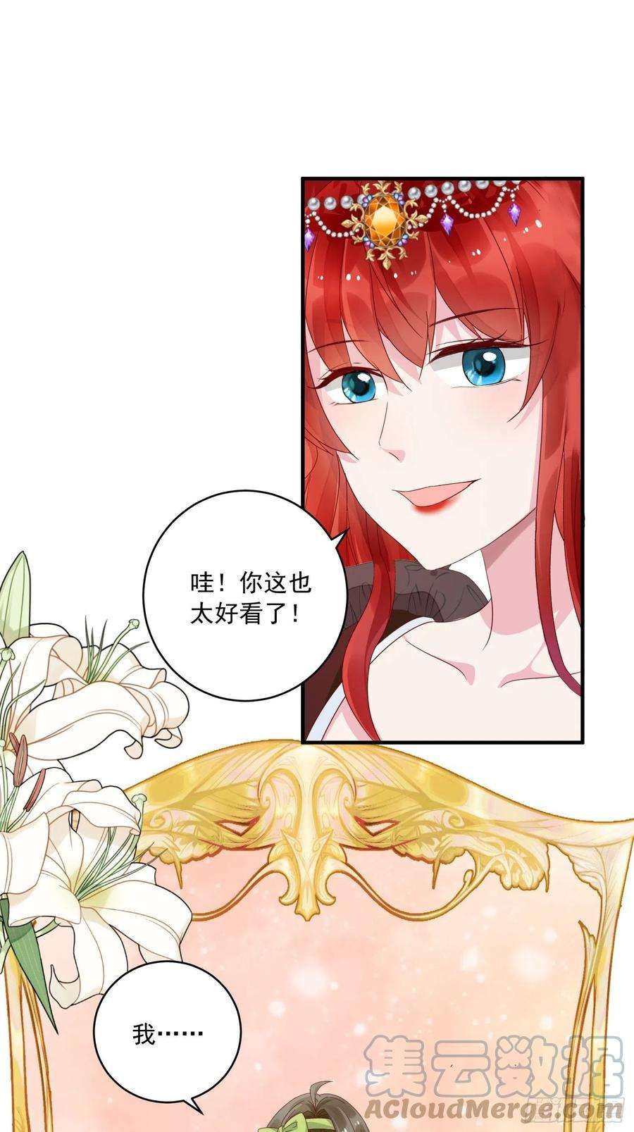 野男人都想嫁给我14话 我愿意