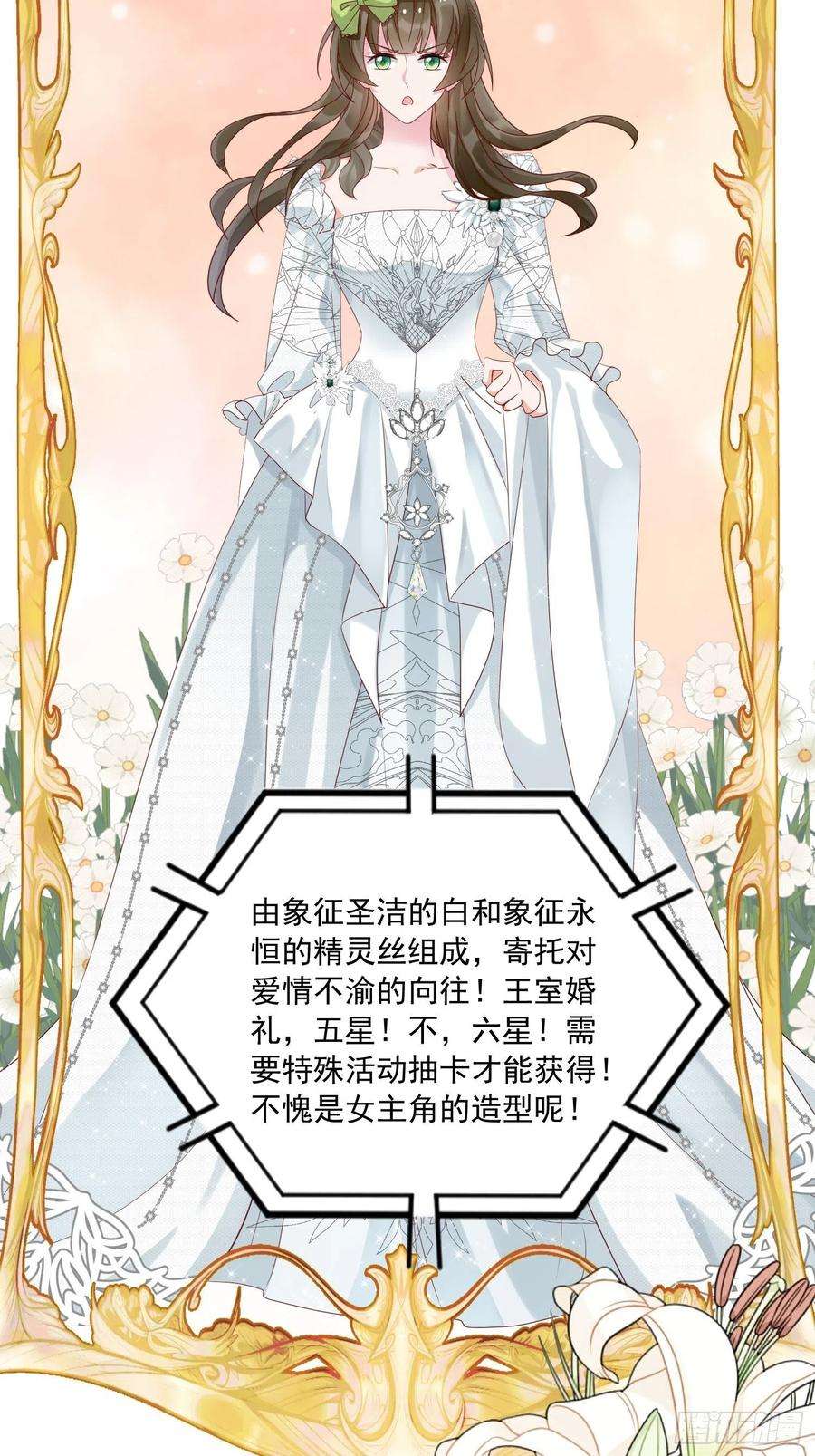 野男人都想嫁给我14话 我愿意