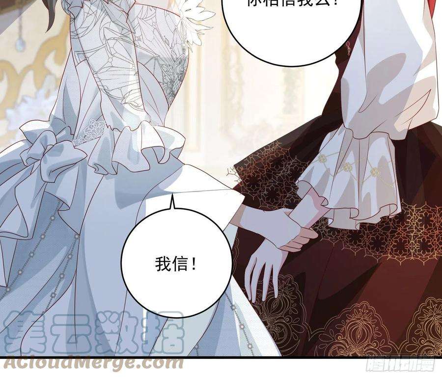 野男人都想嫁给我14话 我愿意
