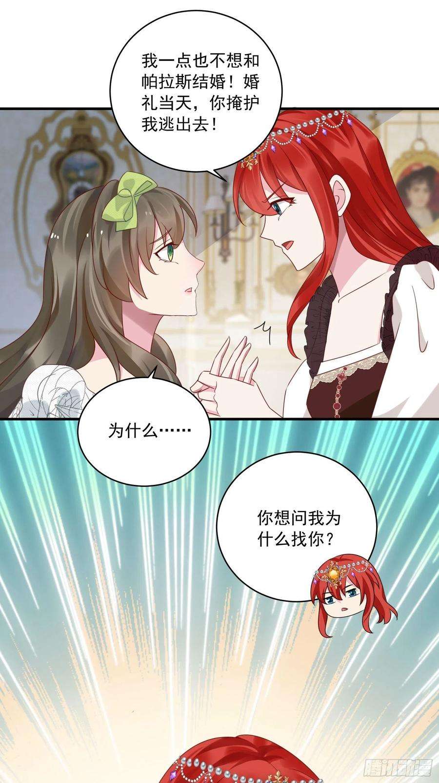 野男人都想嫁给我14话 我愿意
