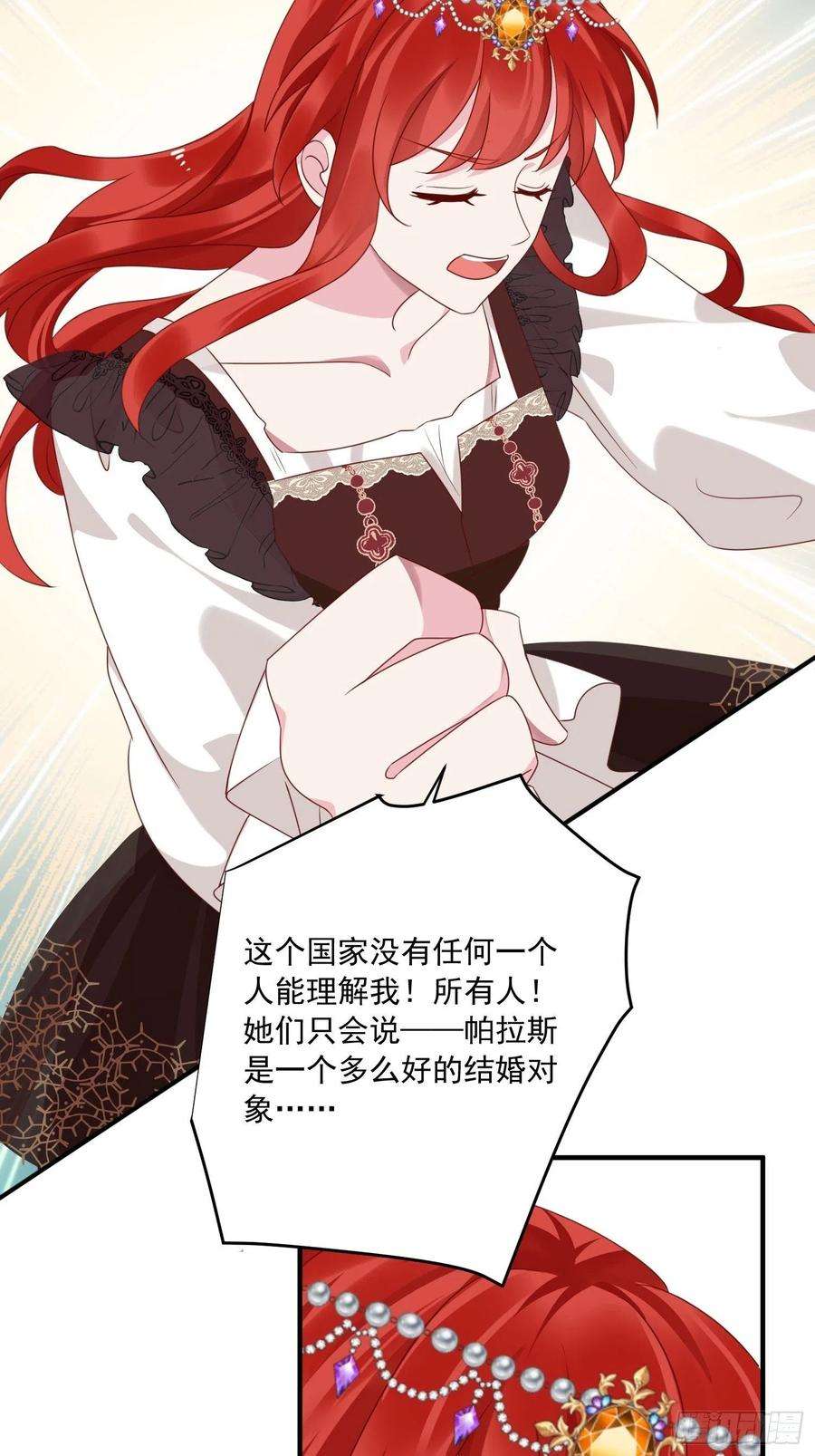 野男人都想嫁给我14话 我愿意