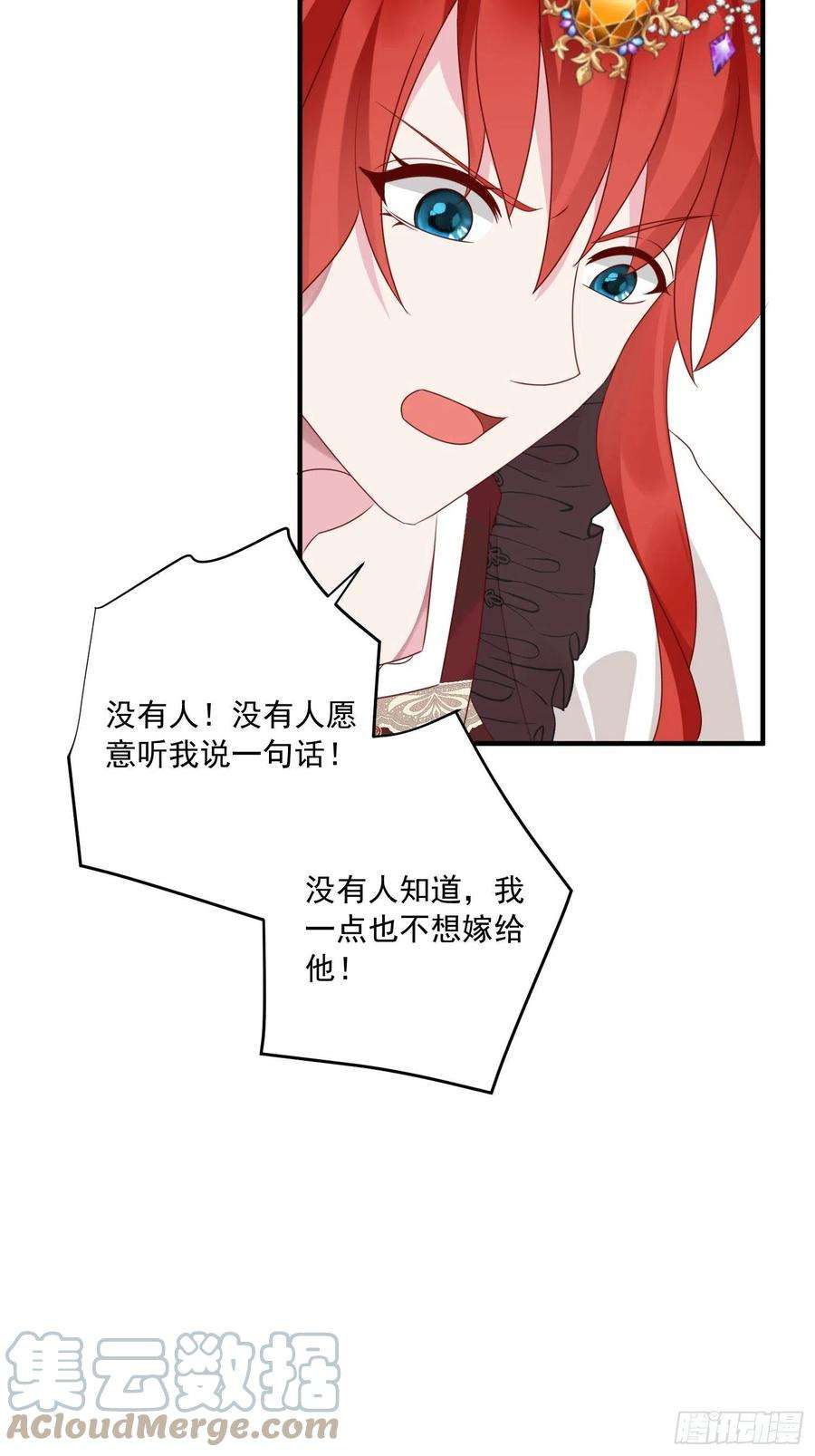 野男人都想嫁给我14话 我愿意