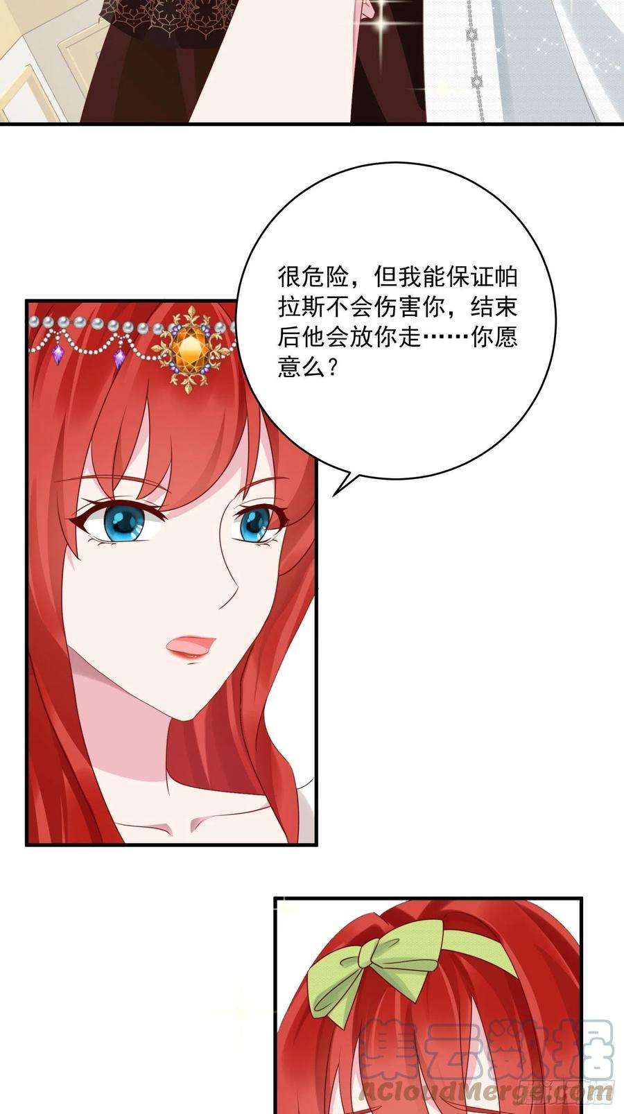 野男人都想嫁给我14话 我愿意