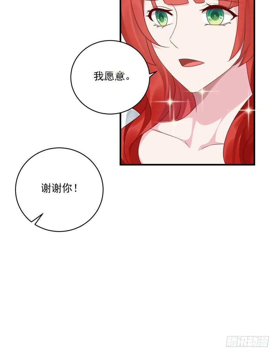野男人都想嫁给我14话 我愿意