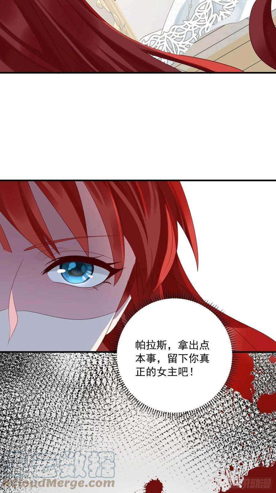 野男人都想嫁给我14话 我愿意