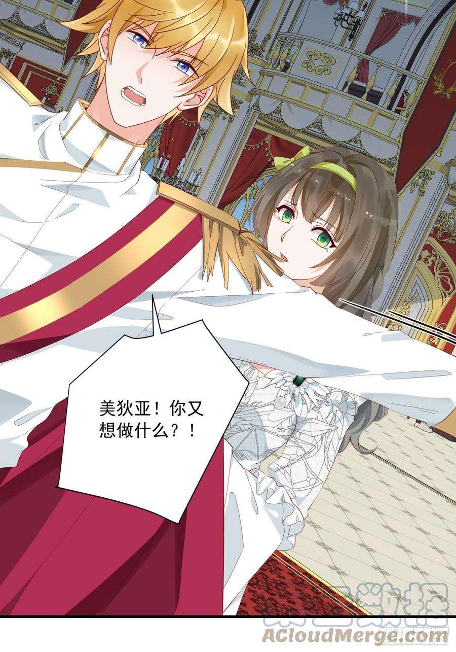 野男人都想嫁给我14话 我愿意