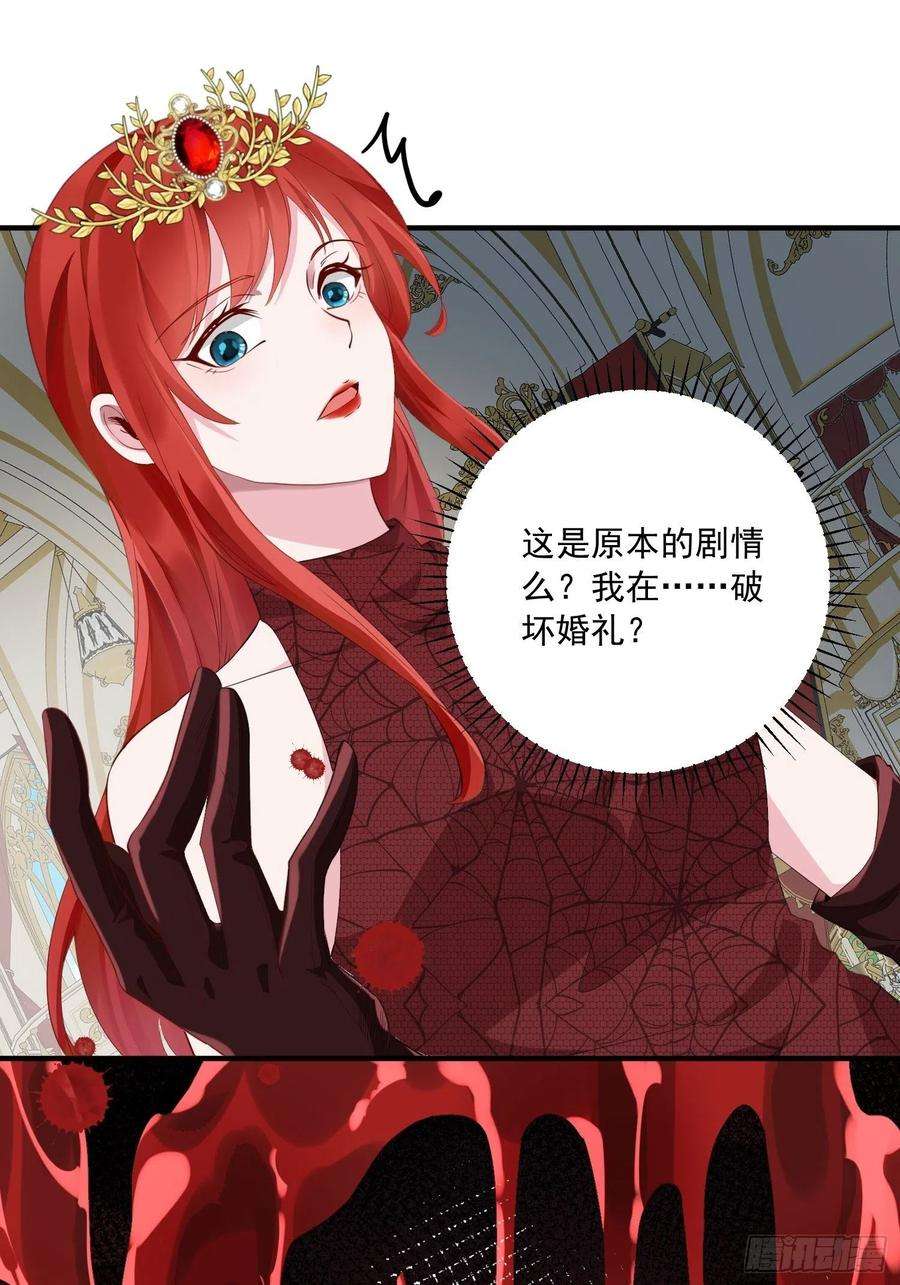 野男人都想嫁给我14话 我愿意