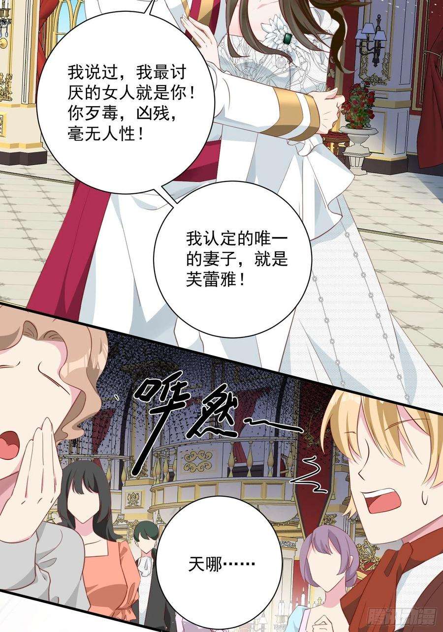 野男人都想嫁给我14话 我愿意