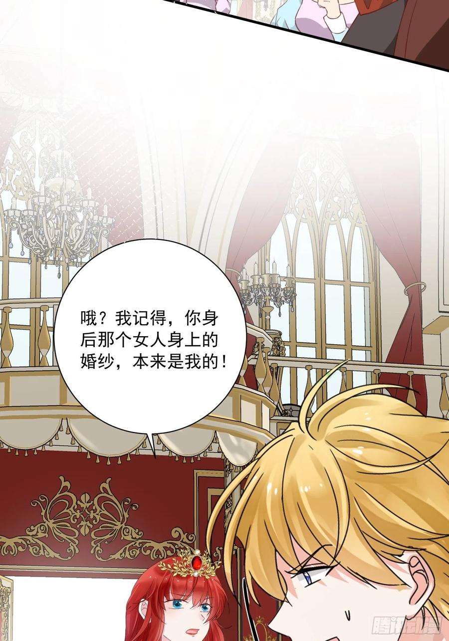 野男人都想嫁给我14话 我愿意