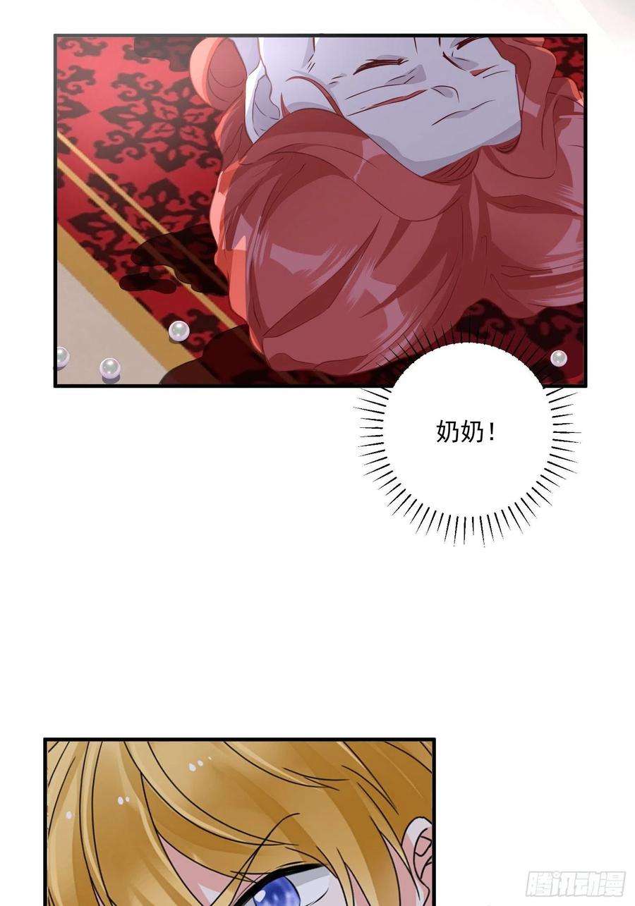 野男人都想嫁给我14话 我愿意