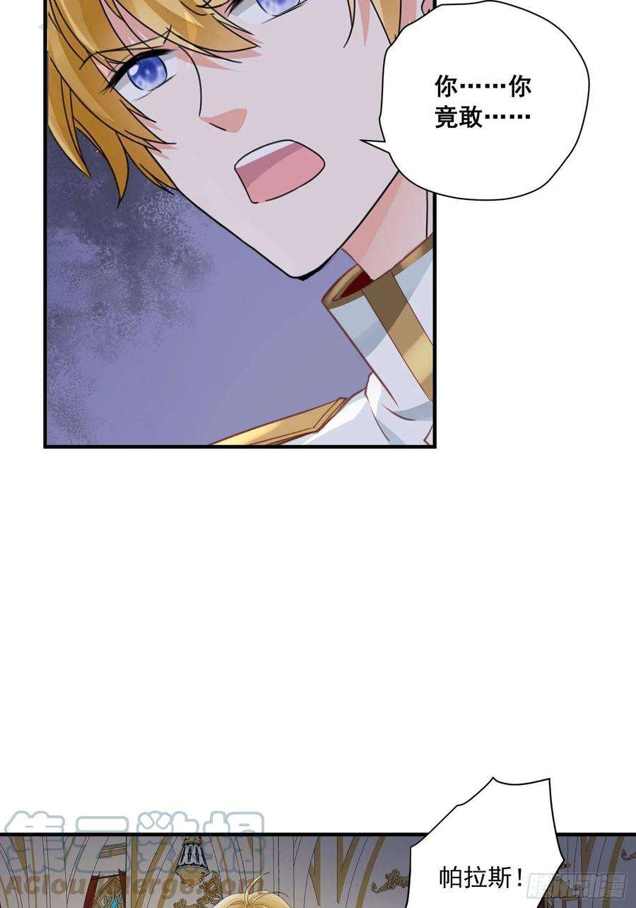 野男人都想嫁给我14话 我愿意