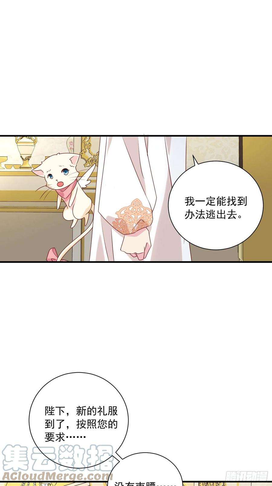 野男人都想嫁给我14话 我愿意