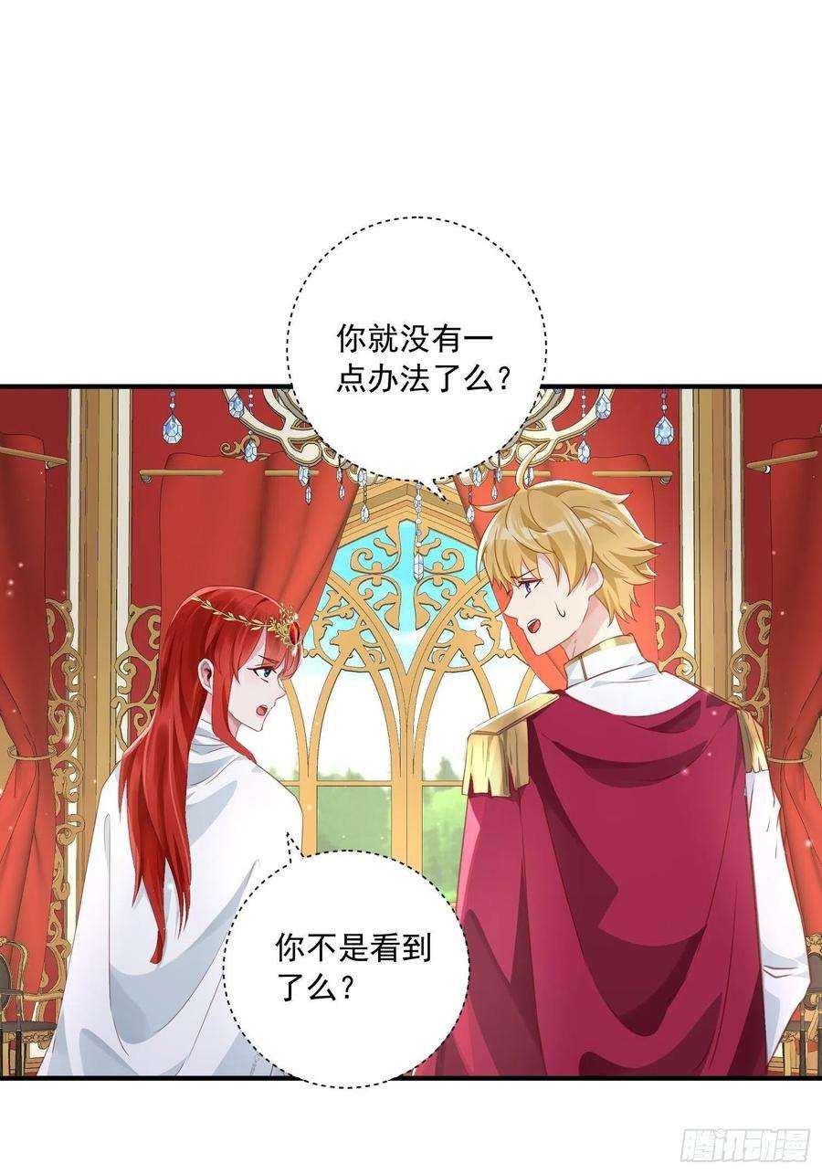 野男人都想嫁给我15话 话归正轨