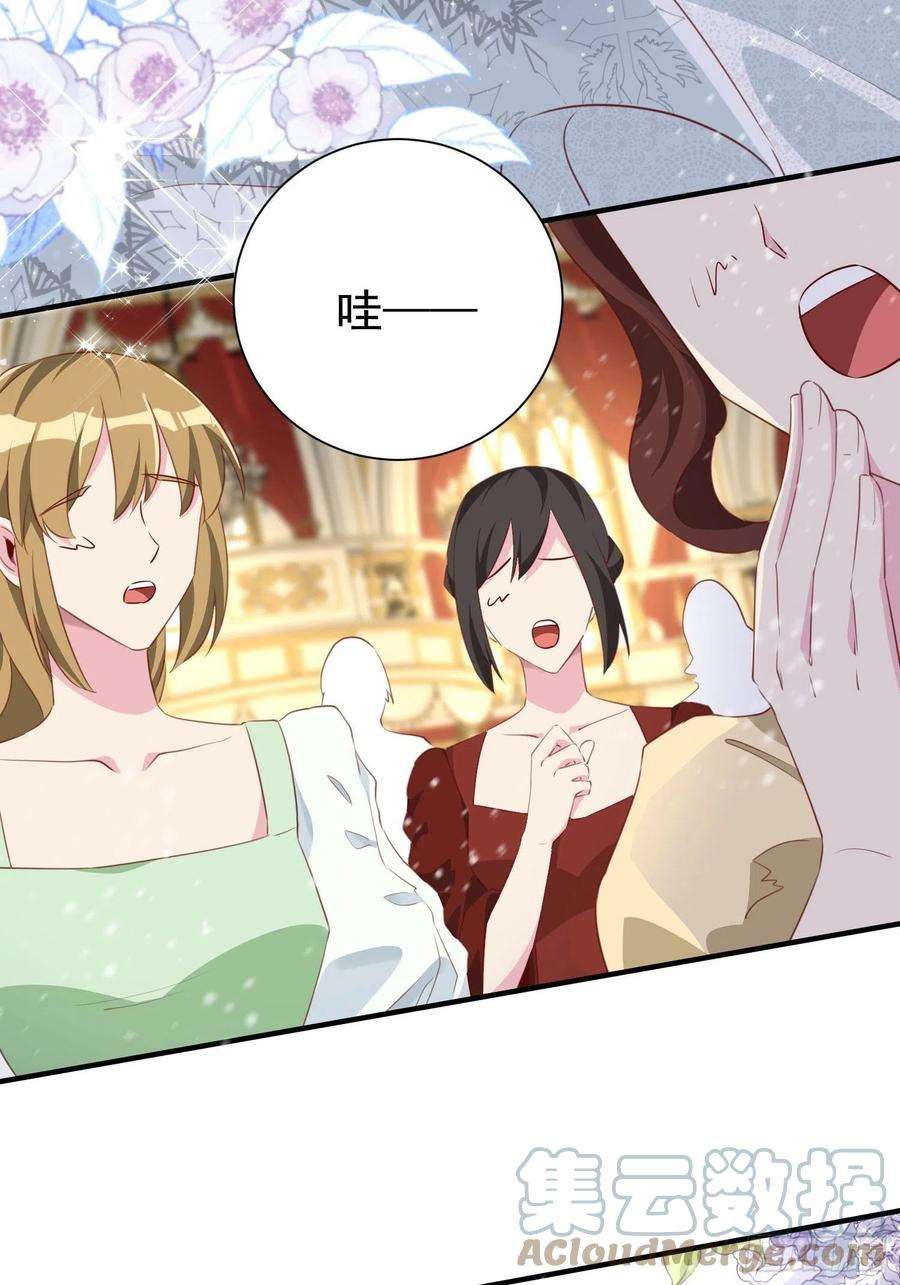 野男人都想嫁给我15话 话归正轨