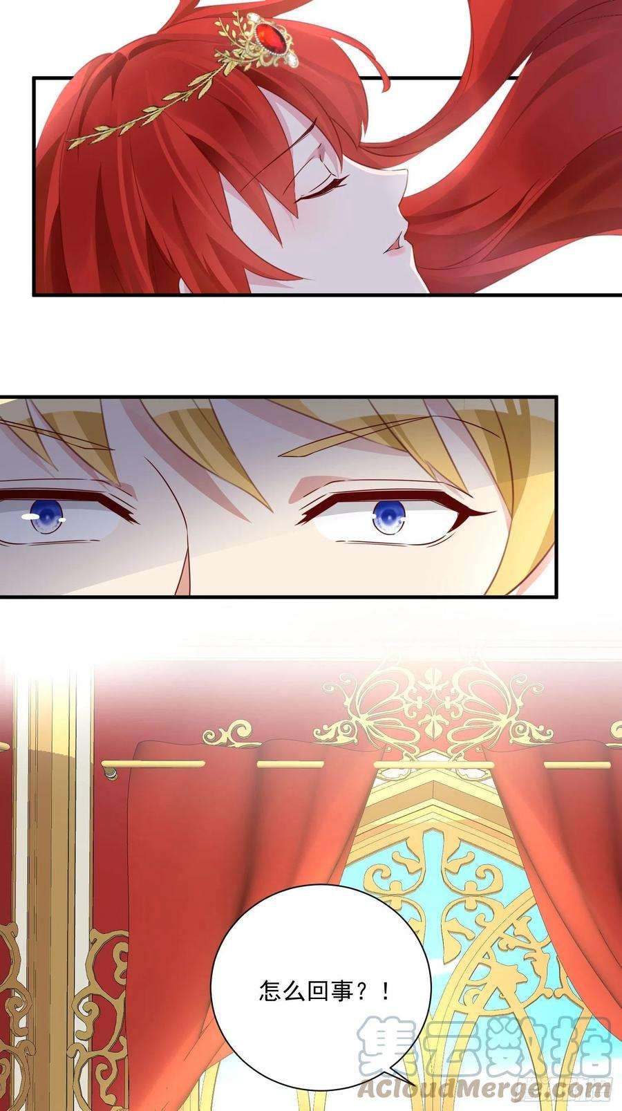 野男人都想嫁给我15话 话归正轨