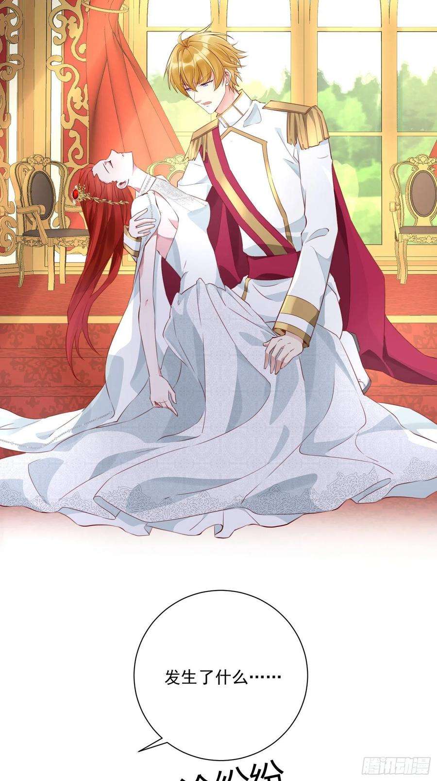 野男人都想嫁给我15话 话归正轨