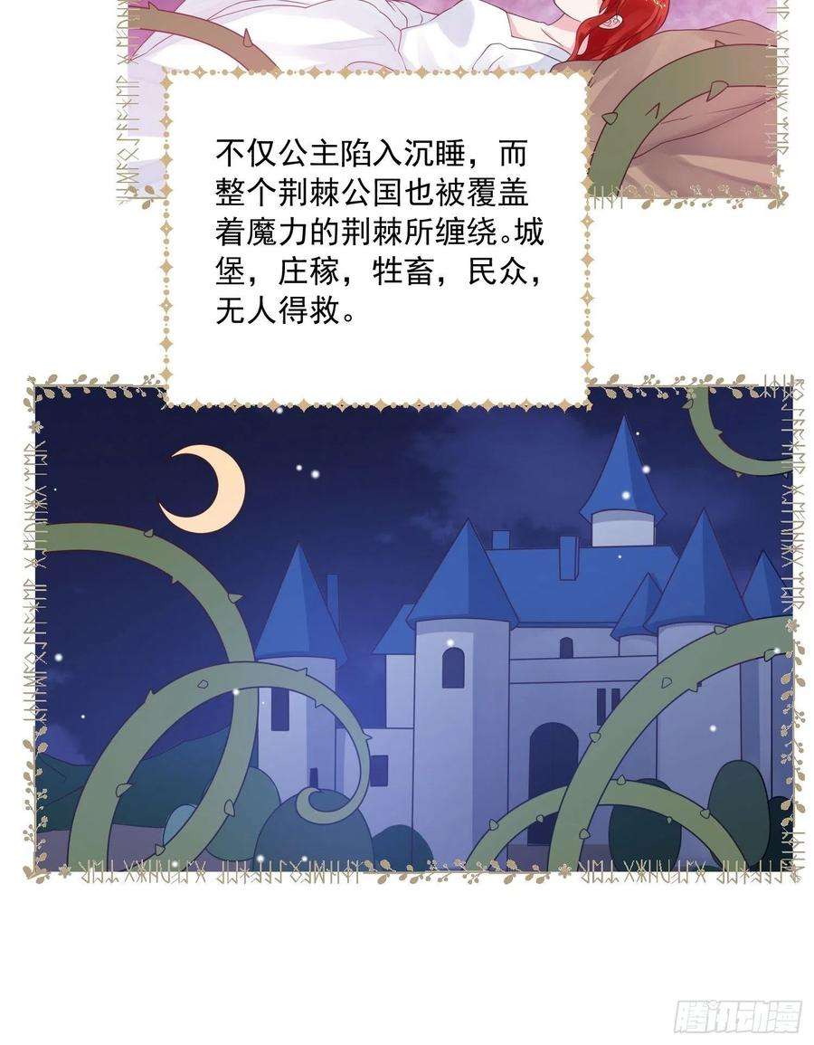 野男人都想嫁给我16话真爱之吻