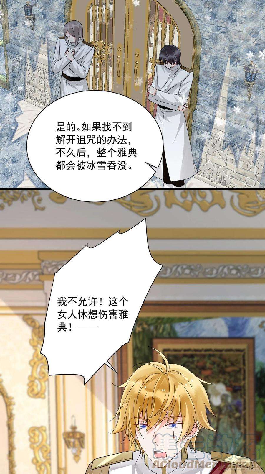 野男人都想嫁给我16话真爱之吻