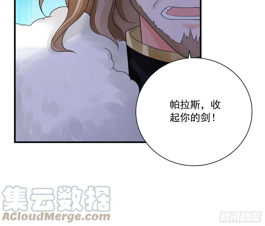 野男人都想嫁给我16话真爱之吻