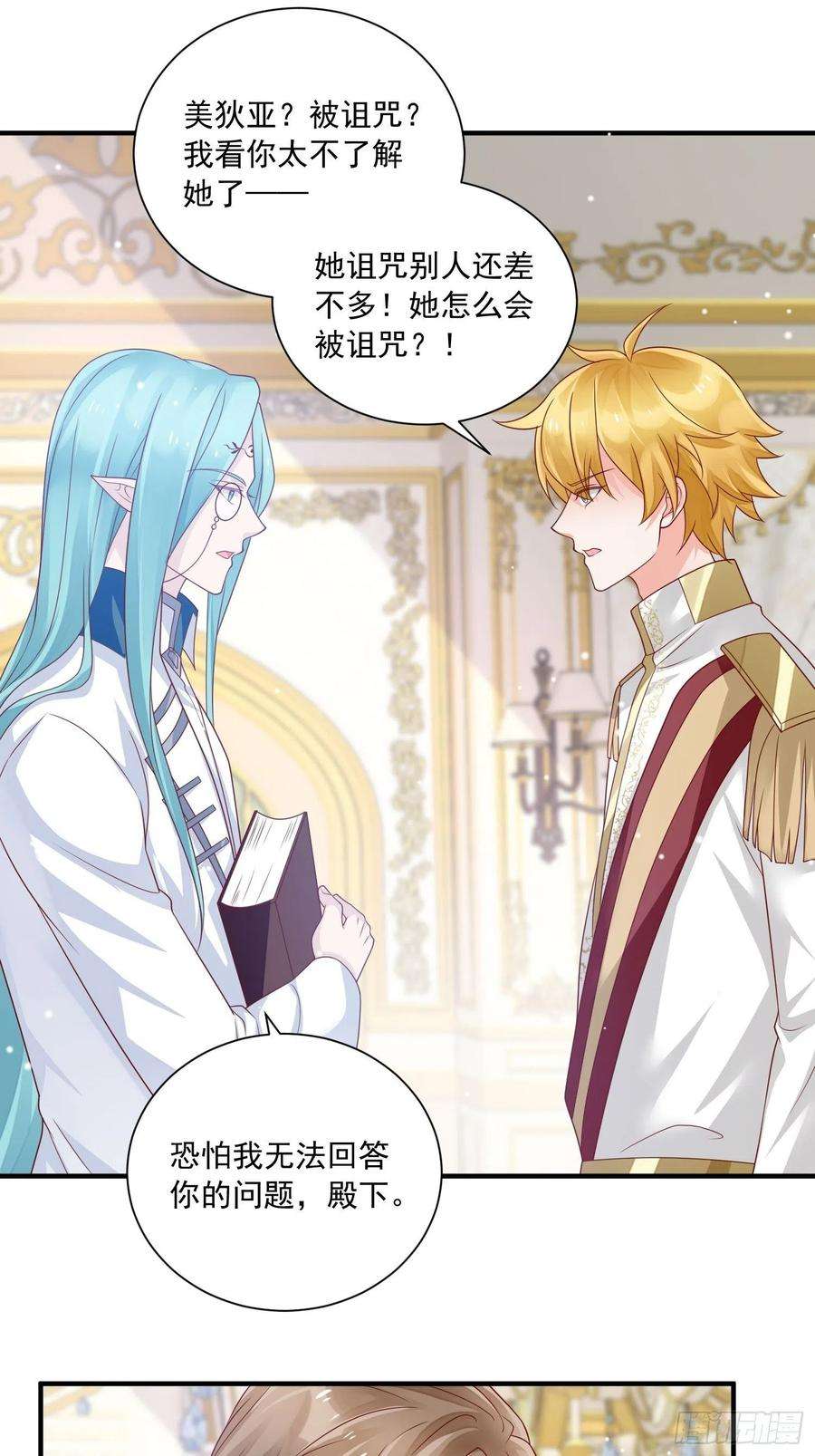 野男人都想嫁给我16话真爱之吻