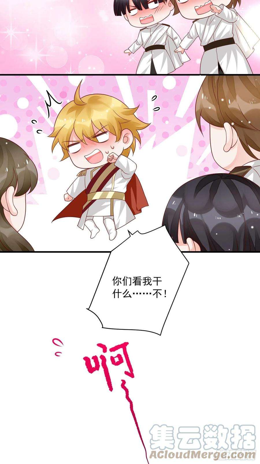 野男人都想嫁给我16话真爱之吻