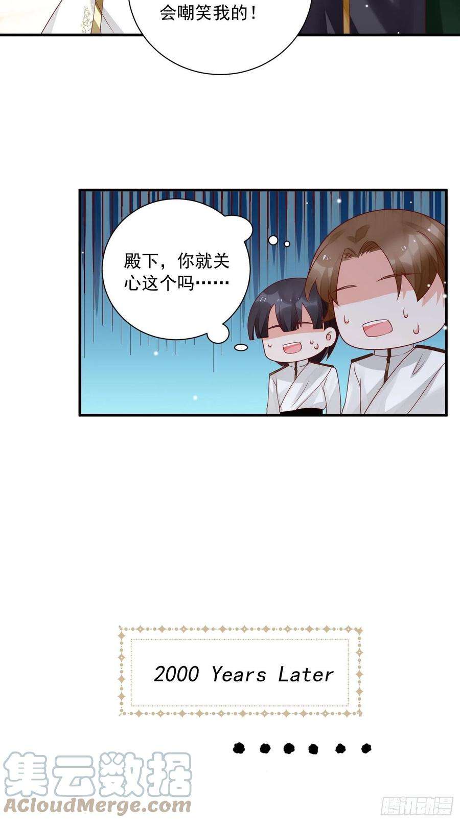 野男人都想嫁给我16话真爱之吻