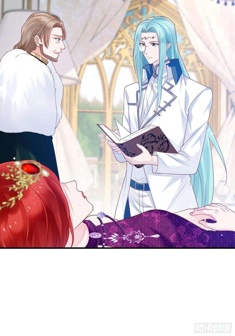 野男人都想嫁给我16话真爱之吻