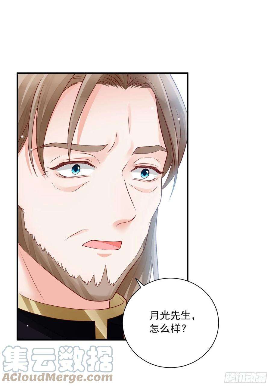 野男人都想嫁给我16话真爱之吻