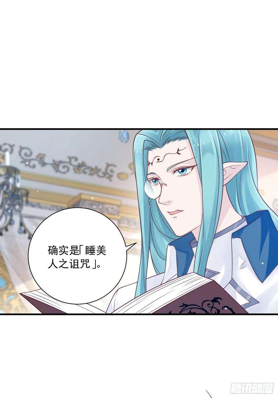 野男人都想嫁给我16话真爱之吻