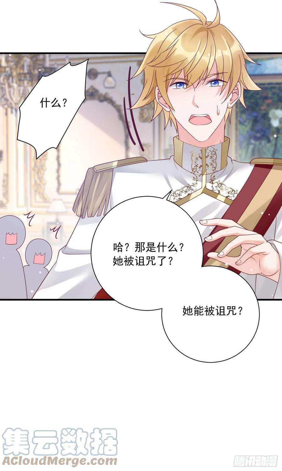 野男人都想嫁给我16话真爱之吻