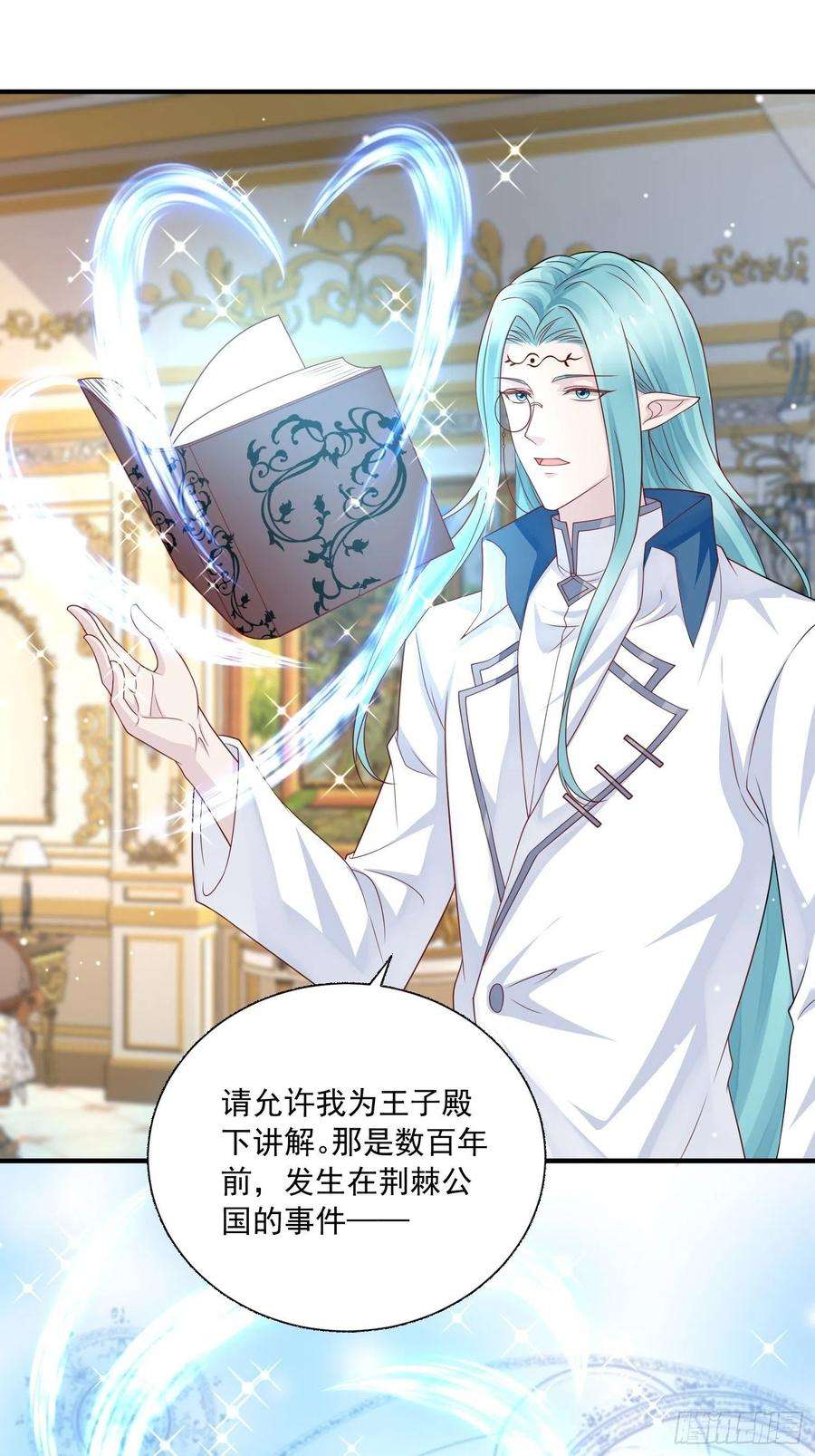 野男人都想嫁给我16话真爱之吻