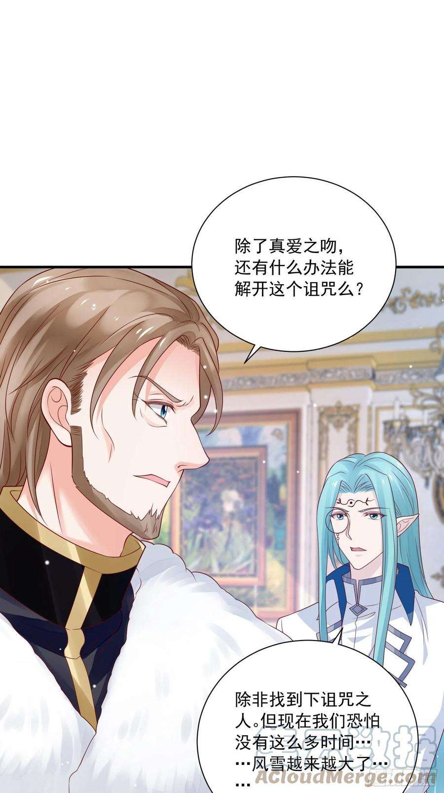 野男人都想嫁给我17话 谁才是真爱