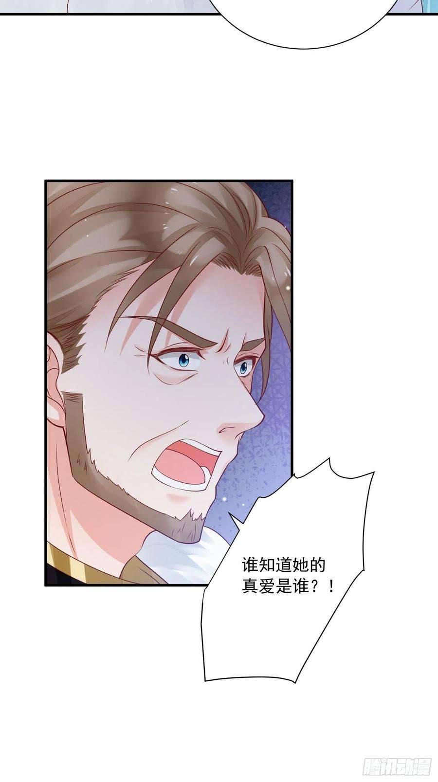 野男人都想嫁给我17话 谁才是真爱
