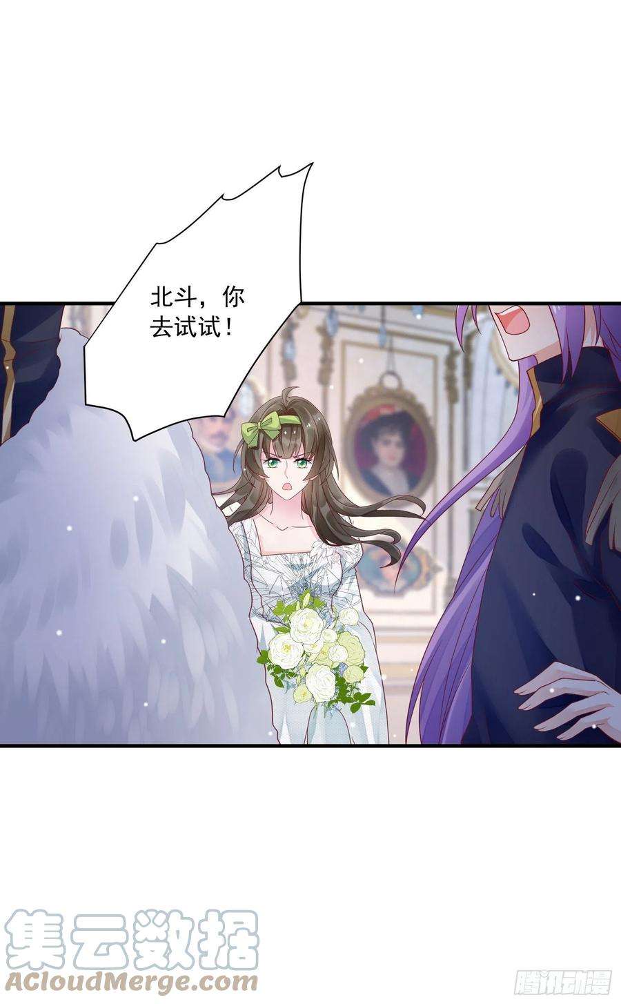 野男人都想嫁给我17话 谁才是真爱
