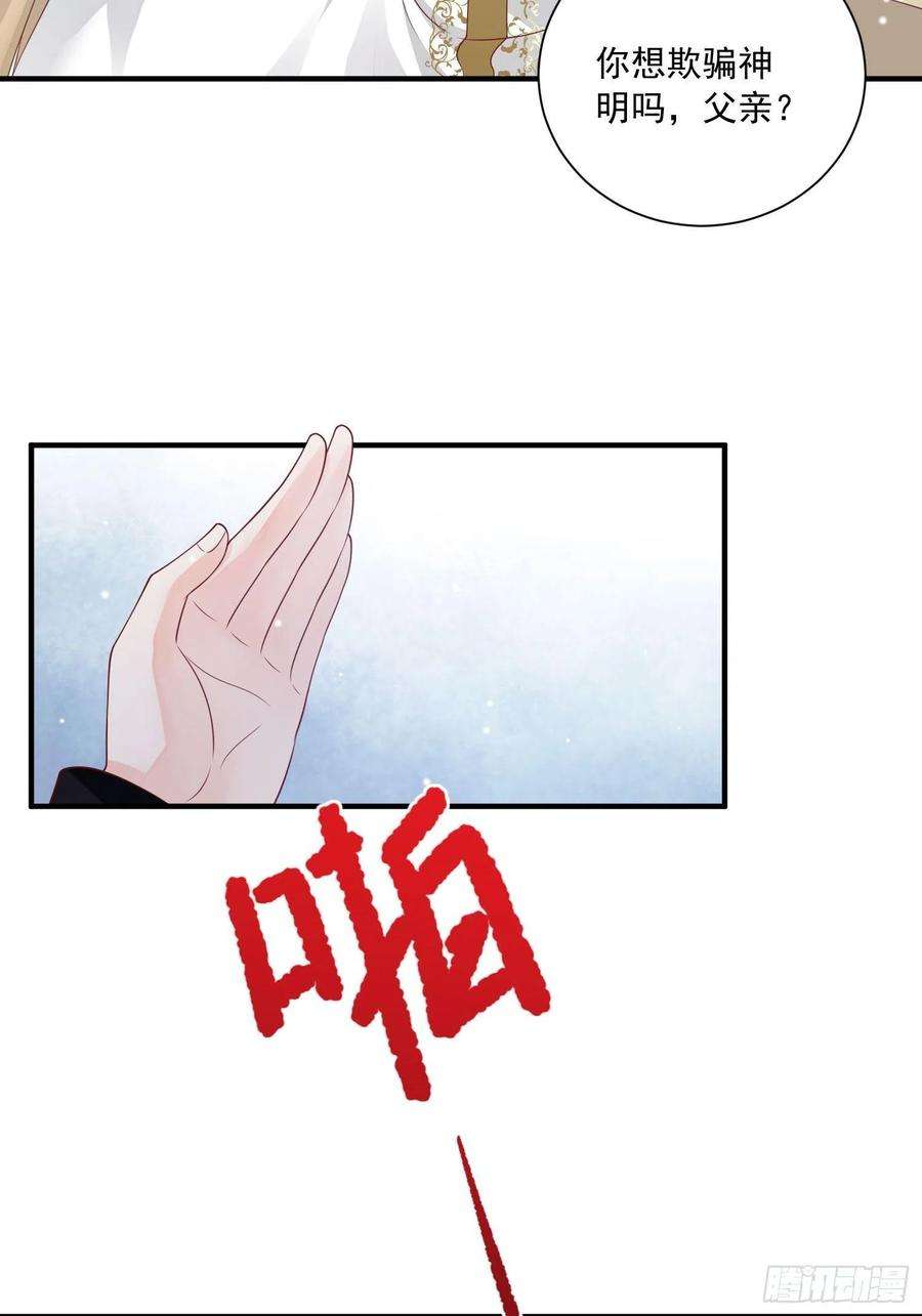 野男人都想嫁给我17话 谁才是真爱