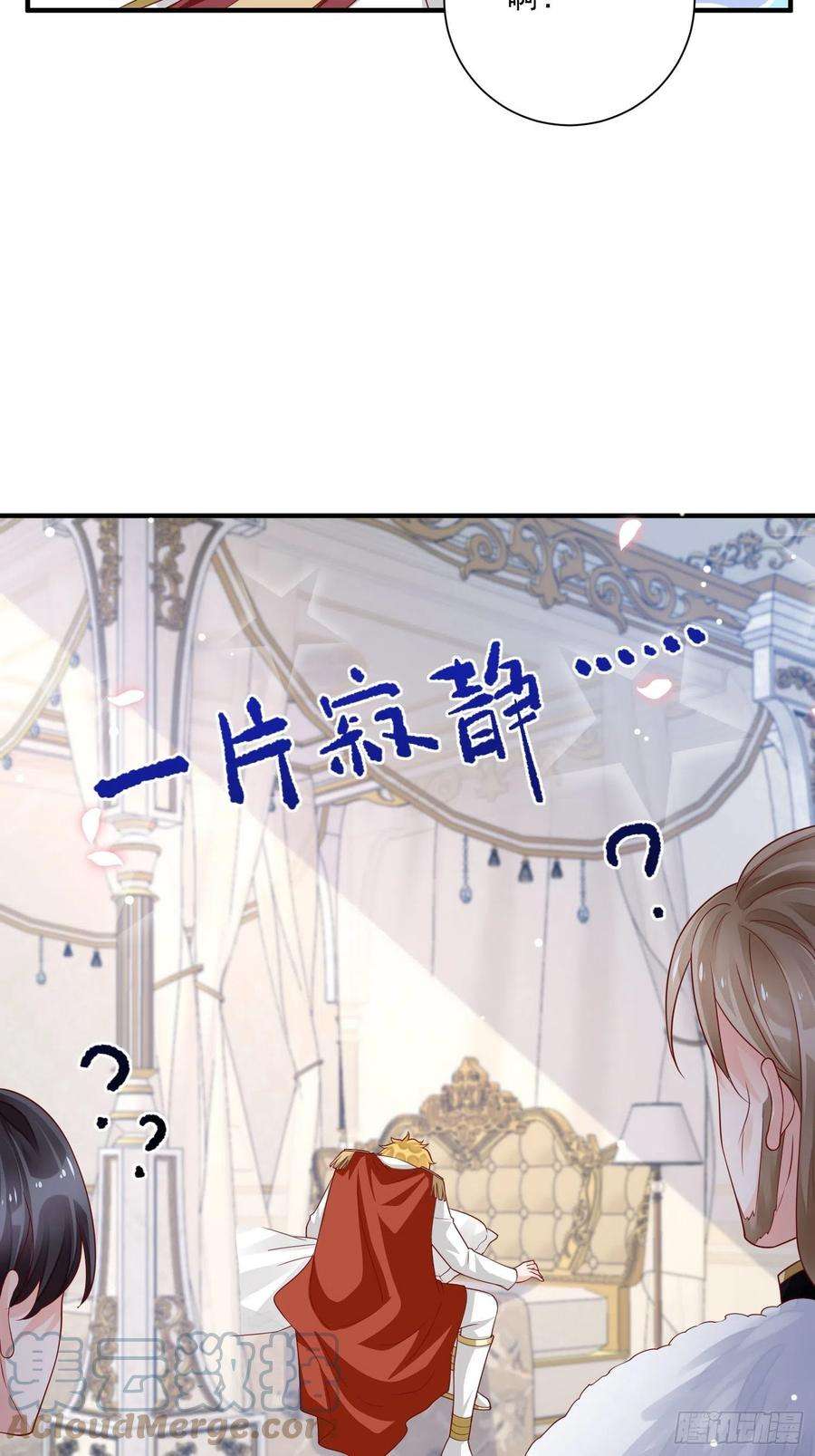 野男人都想嫁给我17话 谁才是真爱