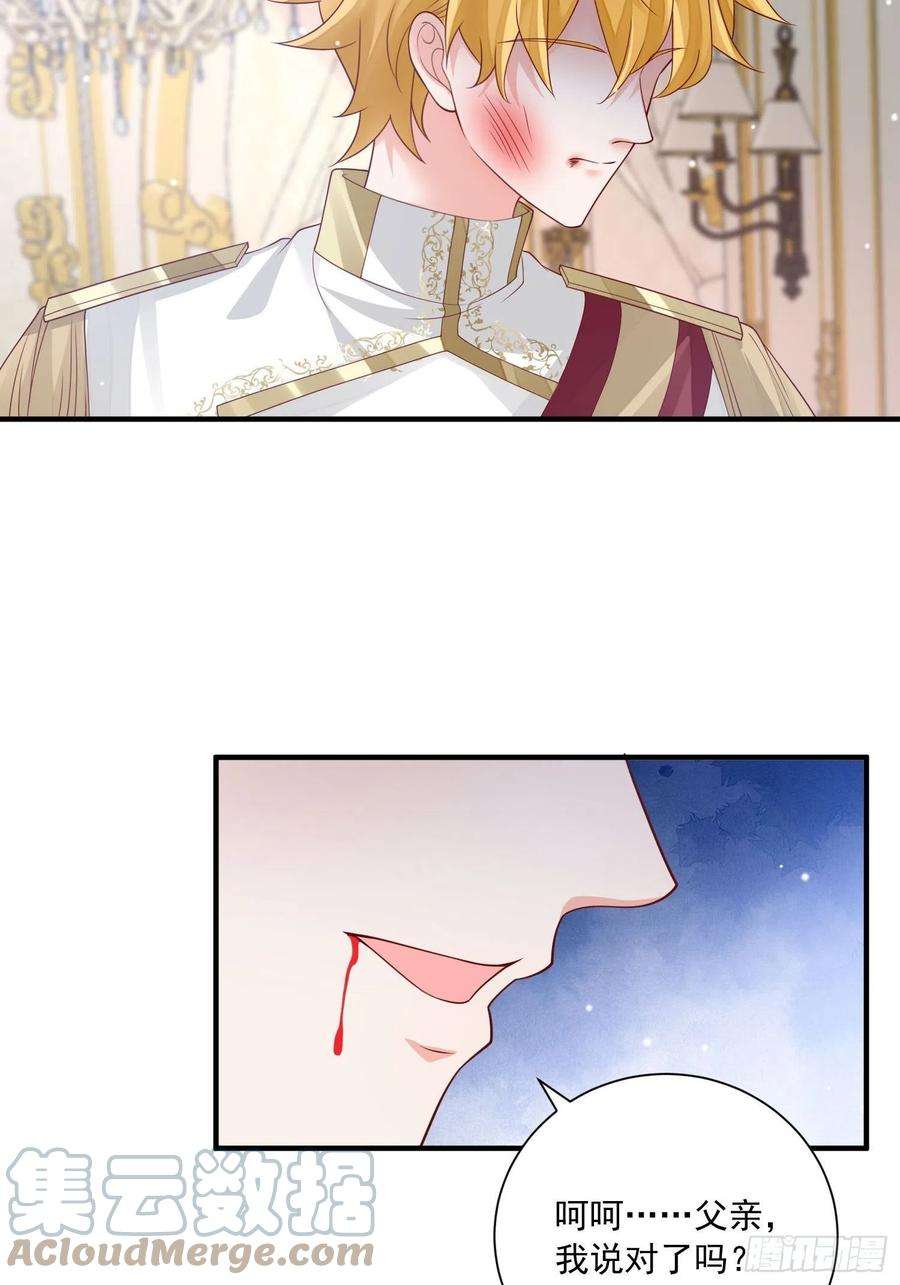 野男人都想嫁给我17话 谁才是真爱