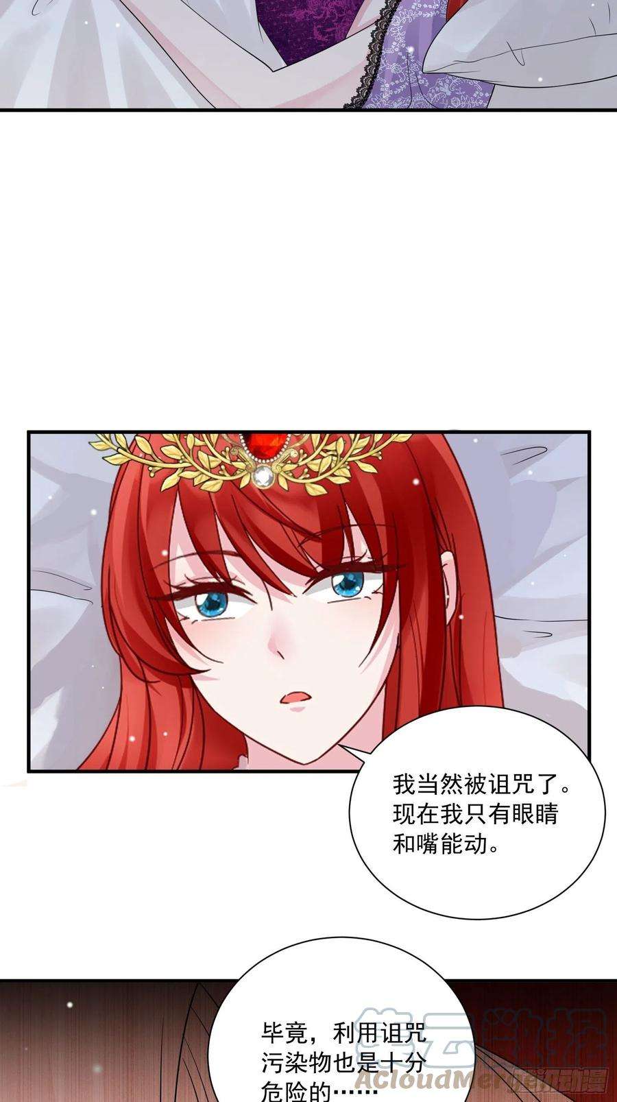 野男人都想嫁给我17话 谁才是真爱