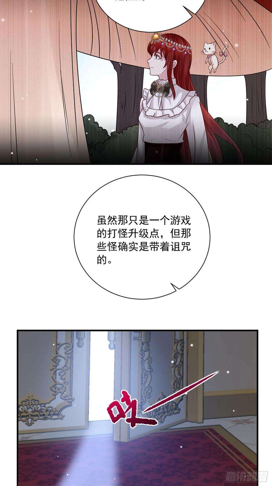 野男人都想嫁给我17话 谁才是真爱