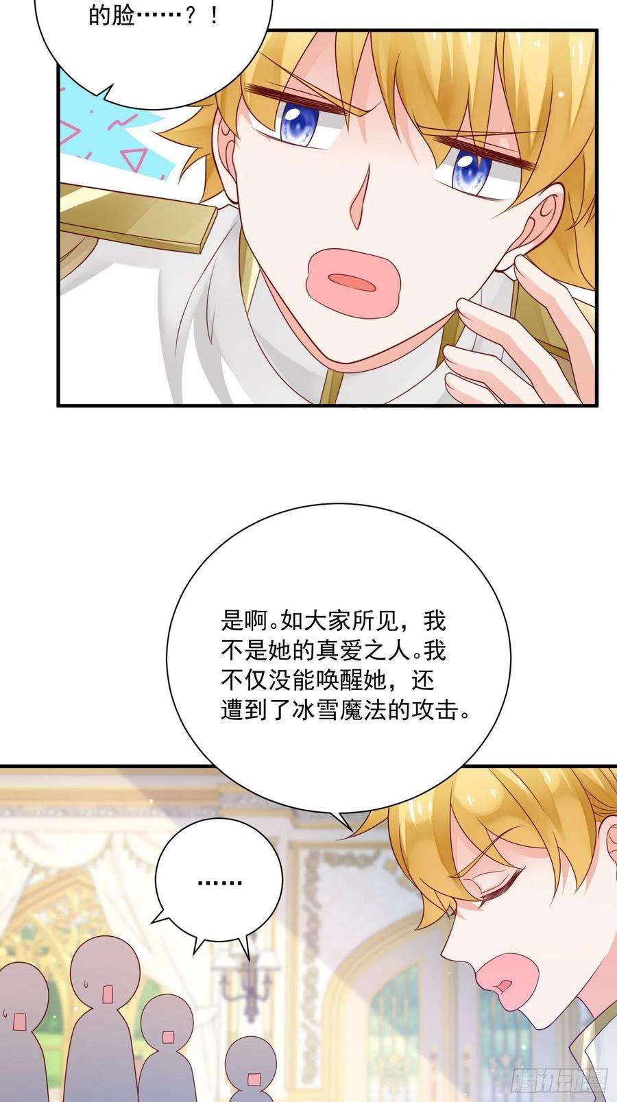 野男人都想嫁给我17话 谁才是真爱