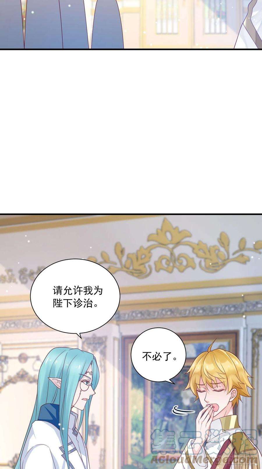 野男人都想嫁给我17话 谁才是真爱