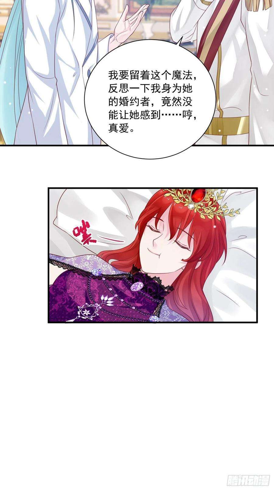 野男人都想嫁给我17话 谁才是真爱