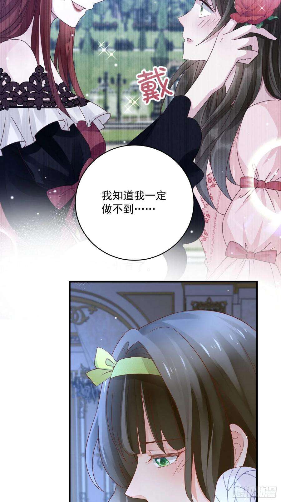 野男人都想嫁给我18话 醒来吧我的女王