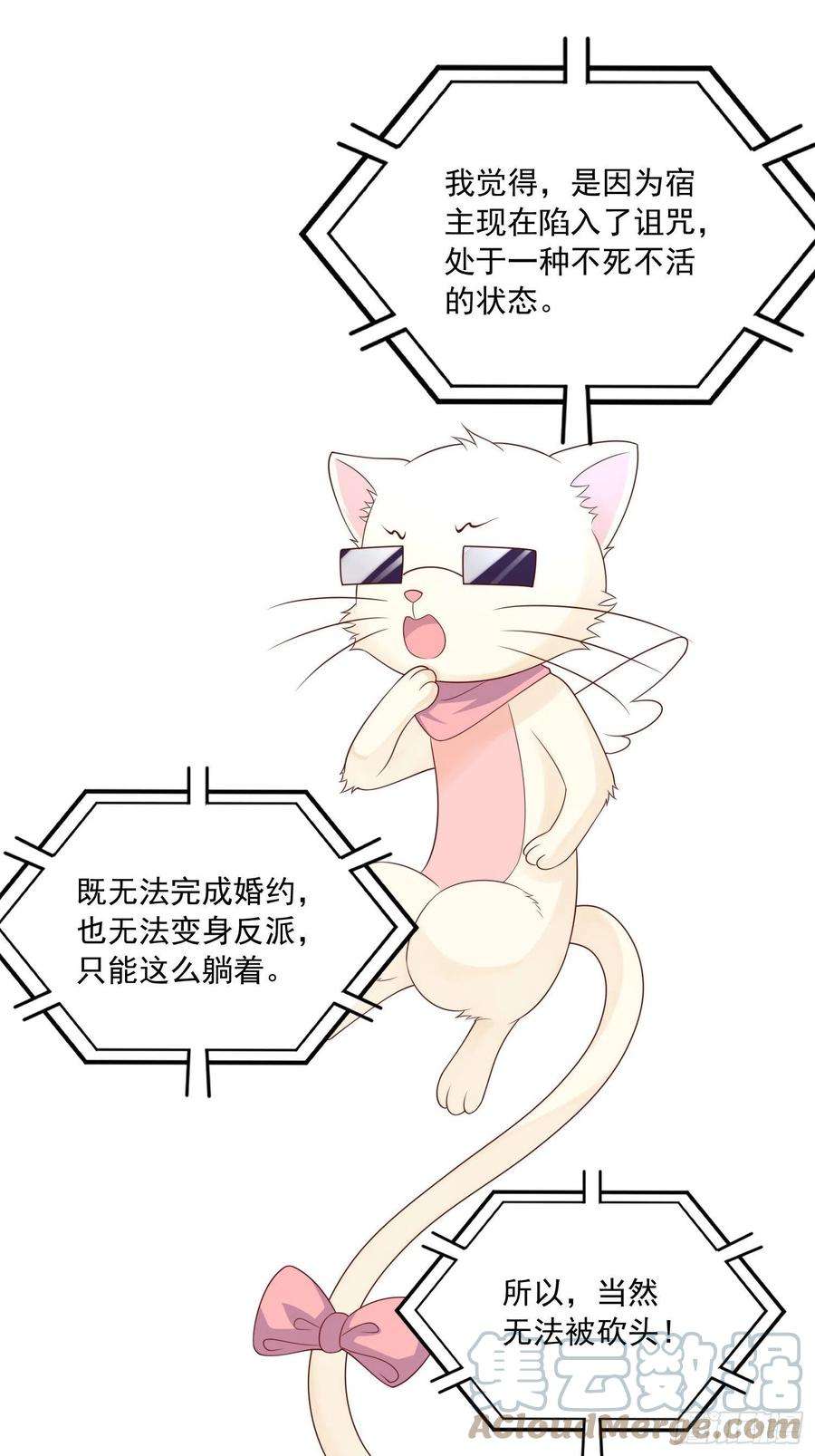 野男人都想嫁给我18话 醒来吧我的女王