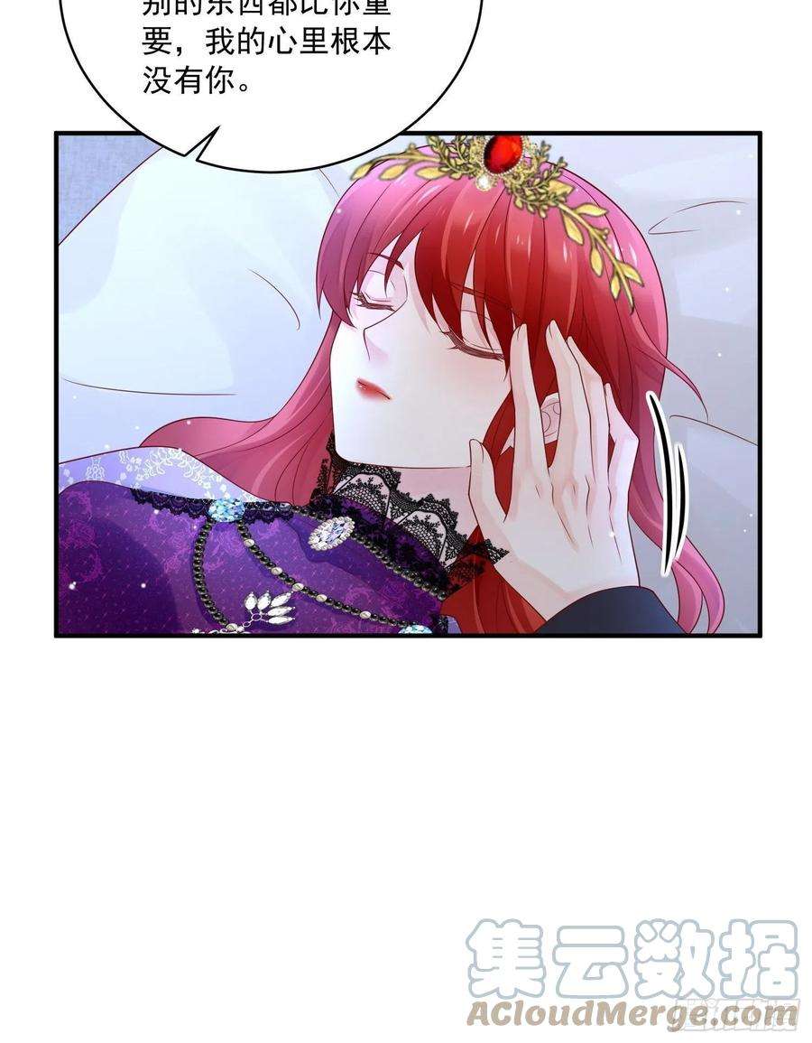 野男人都想嫁给我18话 醒来吧我的女王