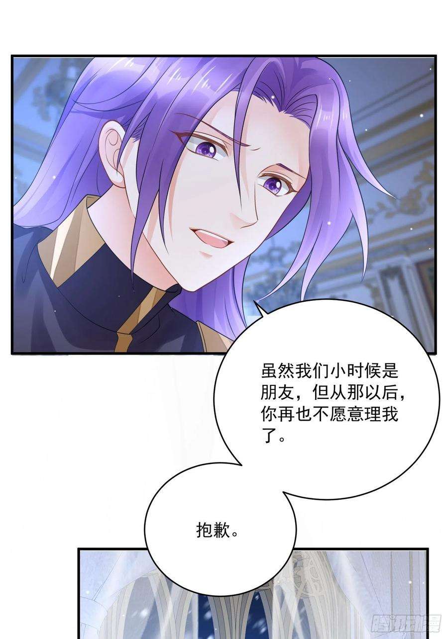 野男人都想嫁给我18话 醒来吧我的女王