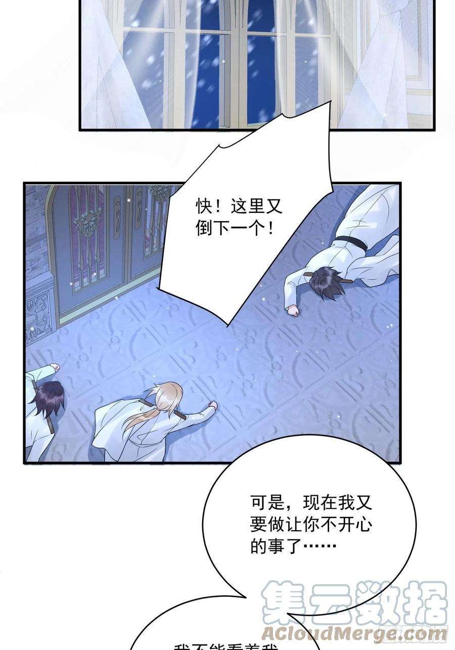 野男人都想嫁给我18话 醒来吧我的女王
